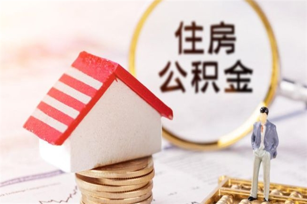 海东欠了一身债能否提取公积金（欠债可以提取公积金吗）